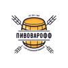 Пивоварофф