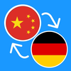 Learn Chinese & German