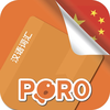 PORO - Chinese Vocabulary