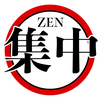 ZEN集中