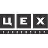 ЦЕХ Barbershop