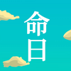 命日ノート〜仏事・過去帳・回忌