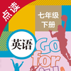 英语七年级下册-人教版初中英语点读教材