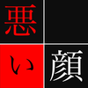 逮捕?者風画像メーカー