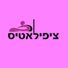 ציפילאטיס