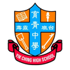 YikChingHighSchool