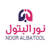 نور البتول