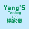 楊家豪APP