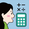 ボイス電卓・パーフェクト秘書シンプル計算アプリ