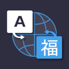 ‎Translator - AI Translate
