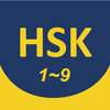 New HSK Test 3.0 Vocabulary