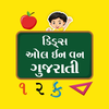 Kids All in One Gujarati