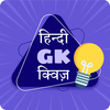 Hindi GK & Quiz