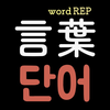 Word Rep