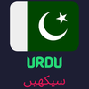Learn Urdu Language Easily