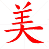 iKanji