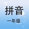 PinYin for elementary school grade 1 term 1