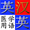 MedicalTerms dictionaryE-C/C-E