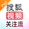 搜狐视频Pad-护花 全网独播