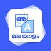 Malayalam Dictionary