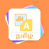 Tamil Dictionary App