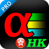 Alpha Trading Desk Pro (HK)