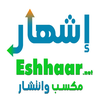 Eshhaar
