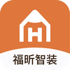 福昕智装