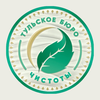 Бюро Чистоты