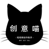 创意喵 - AI自媒体短视频创意和文案创作助手