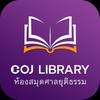 COJ Library