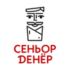 Сеньор Денер