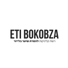 Eti Bokobza | אתי בוקובזה