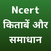 Ncert Hindi Books , Solutions