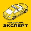 Таксопарк Эксперт