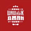 Шашлык Джан