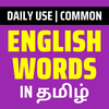 Daily Words English to Tamil