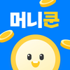 머니쿤 - 초대만해도 평생 리워드 적립되는 앱테크 부업