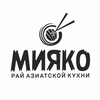 Мияко | Анапа