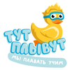 Тут Плывут
