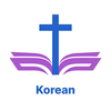 Korean Bible - offline