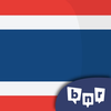 Learn Thai (Beginners)