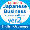 Japanese Biz conversations