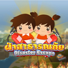 ฝ่าสาธารณภัย Disaster Escape