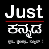 Just Kannada