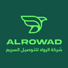 شركة الرواد - عميل