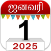 Om Tamil Calendar 2025