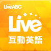 Live互動英語