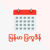 Myanmar Calendar