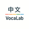 Chinese VocaLab